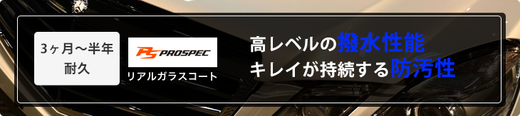 美クイック撥水コート