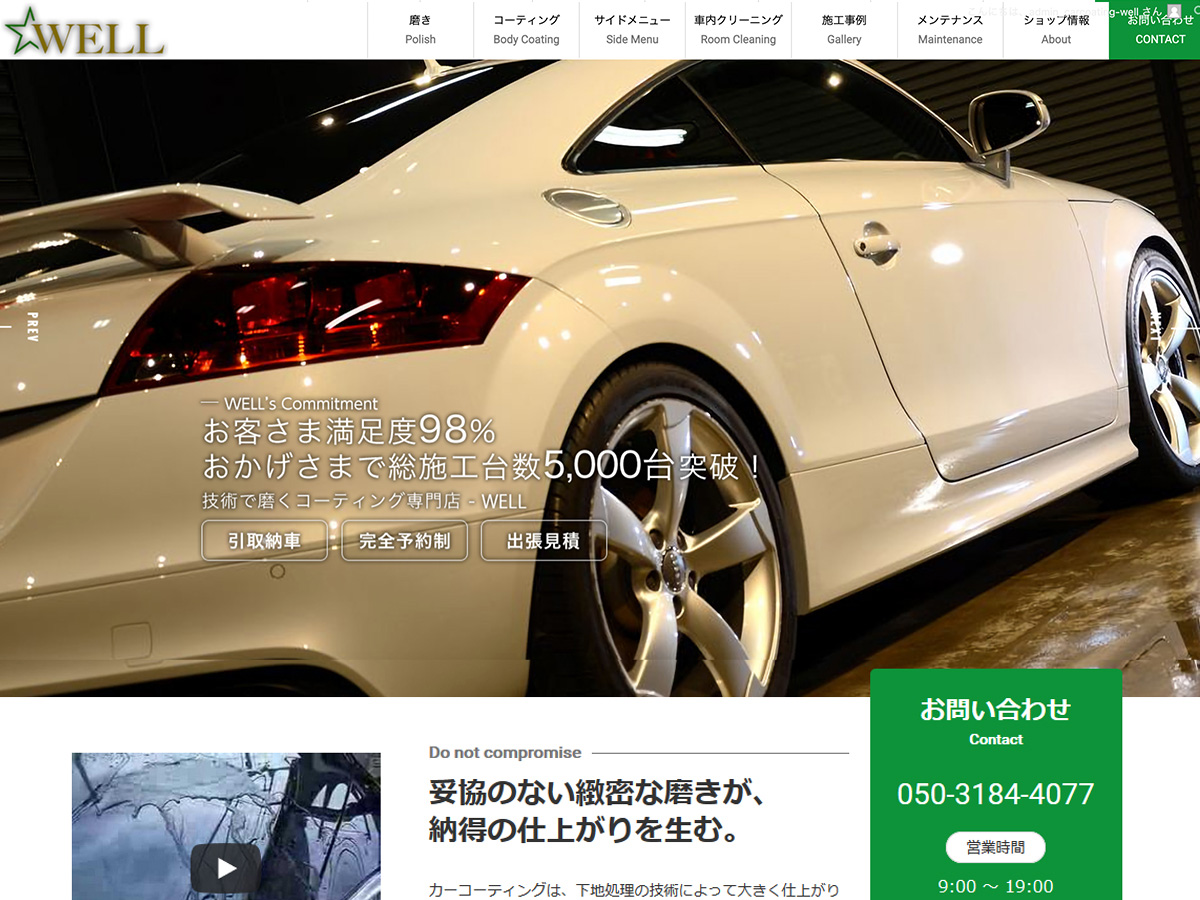 ジーゾックス ハイモースコート | WELL 愛知県 尾張旭市 自動車